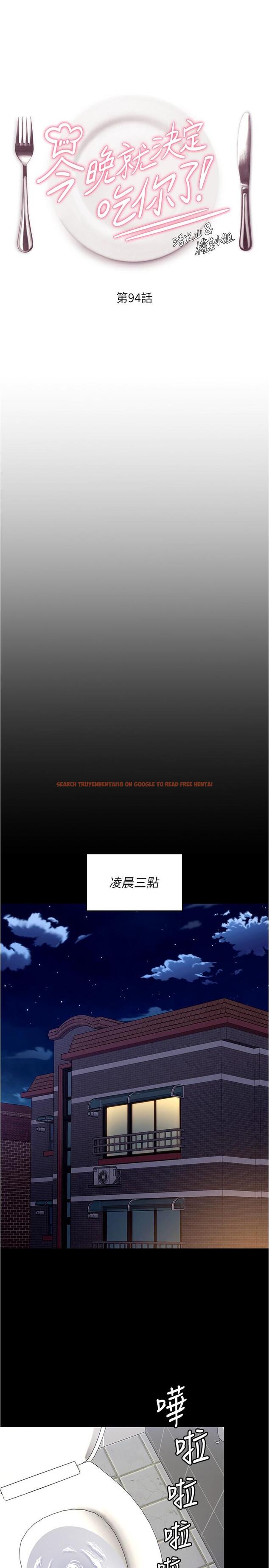 查看漫画今晚就決定吃你了 - 第94話-徹夜的三人混戰 - tymanga.com中的1249931图片
