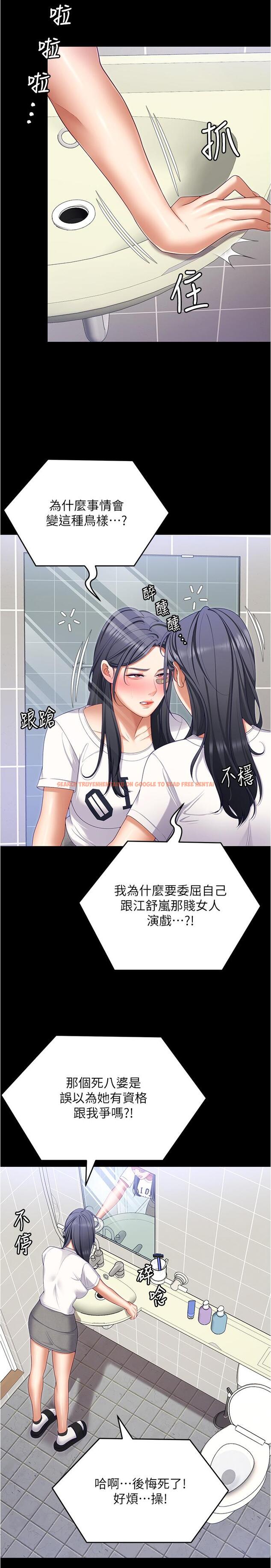 查看漫画今晚就決定吃你了 - 第94話-徹夜的三人混戰 - tymanga.com中的1249933图片