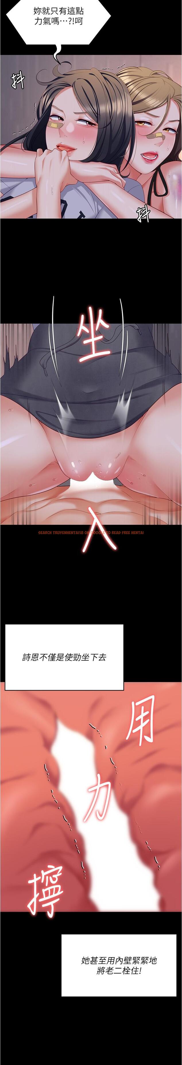 查看漫画今晚就決定吃你了 - 第94話-徹夜的三人混戰 - tymanga.com中的1249946图片