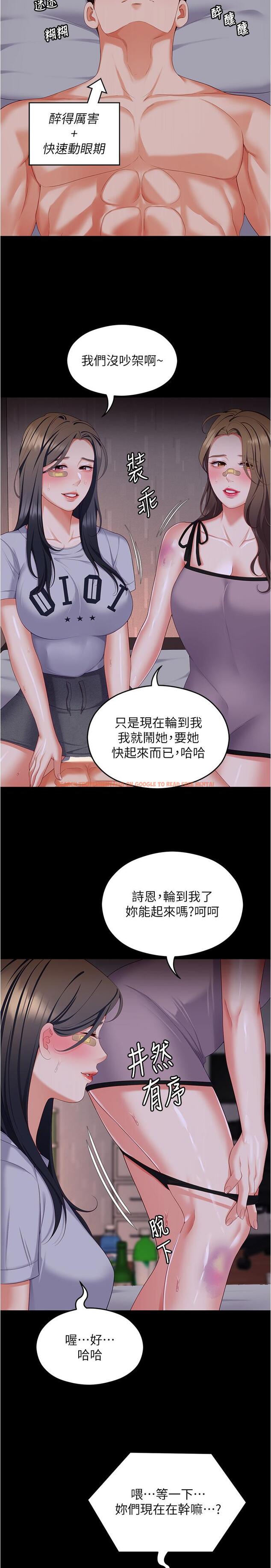 查看漫画今晚就決定吃你了 - 第94話-徹夜的三人混戰 - tymanga.com中的1249951图片