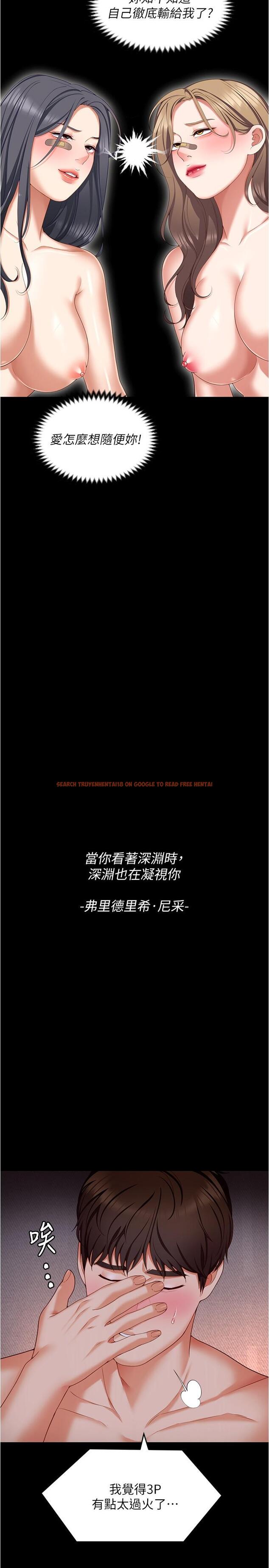 查看漫画今晚就決定吃你了 - 第94話-徹夜的三人混戰 - tymanga.com中的1249966图片