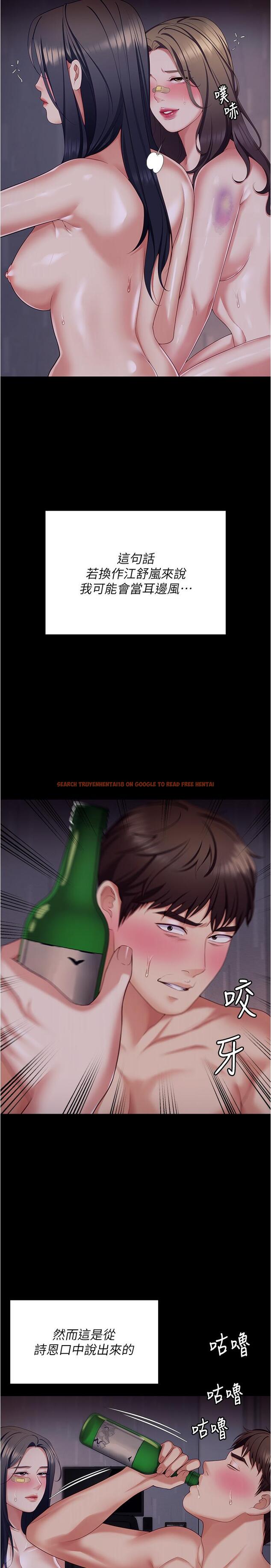 查看漫画今晚就決定吃你了 - 第94話-徹夜的三人混戰 - tymanga.com中的1249970图片