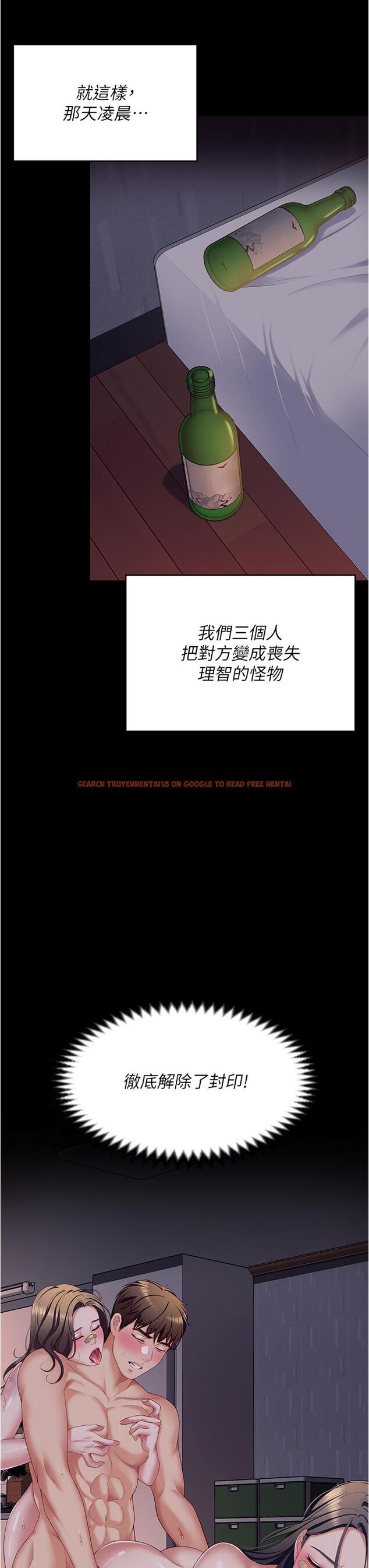 查看漫画今晚就決定吃你了 - 第95話-漁翁得利的修豪 - tymanga.com中的1257068图片
