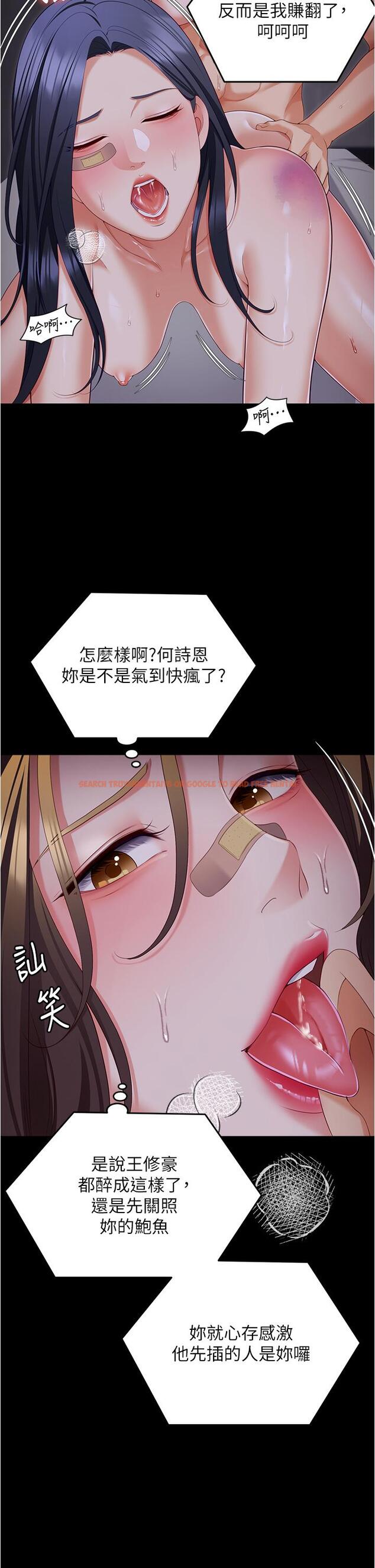 查看漫画今晚就決定吃你了 - 第95話-漁翁得利的修豪 - tymanga.com中的1257073图片