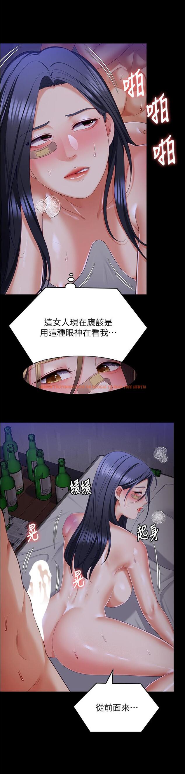 查看漫画今晚就決定吃你了 - 第95話-漁翁得利的修豪 - tymanga.com中的1257074图片