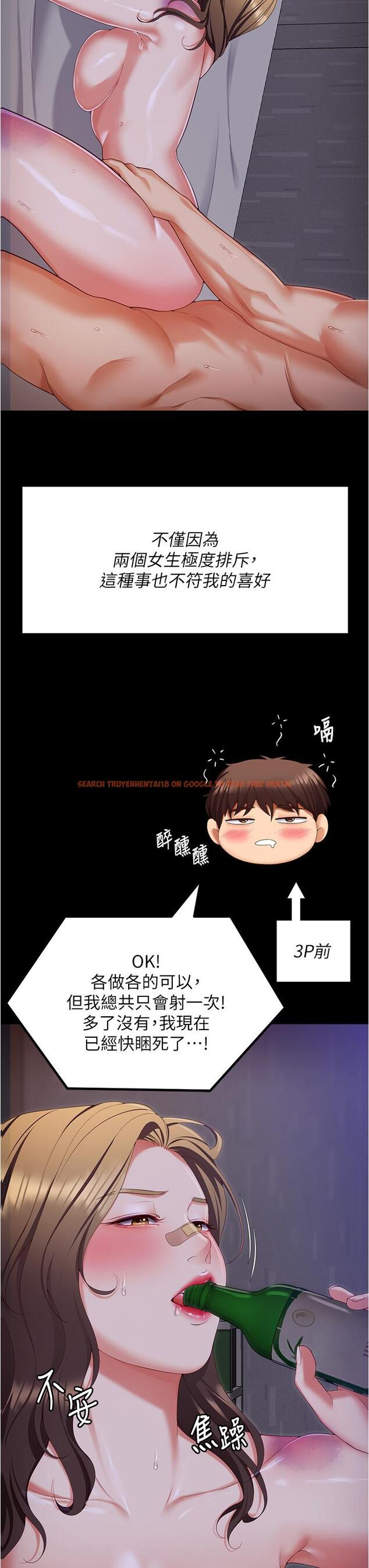 查看漫画今晚就決定吃你了 - 第95話-漁翁得利的修豪 - tymanga.com中的1257084图片