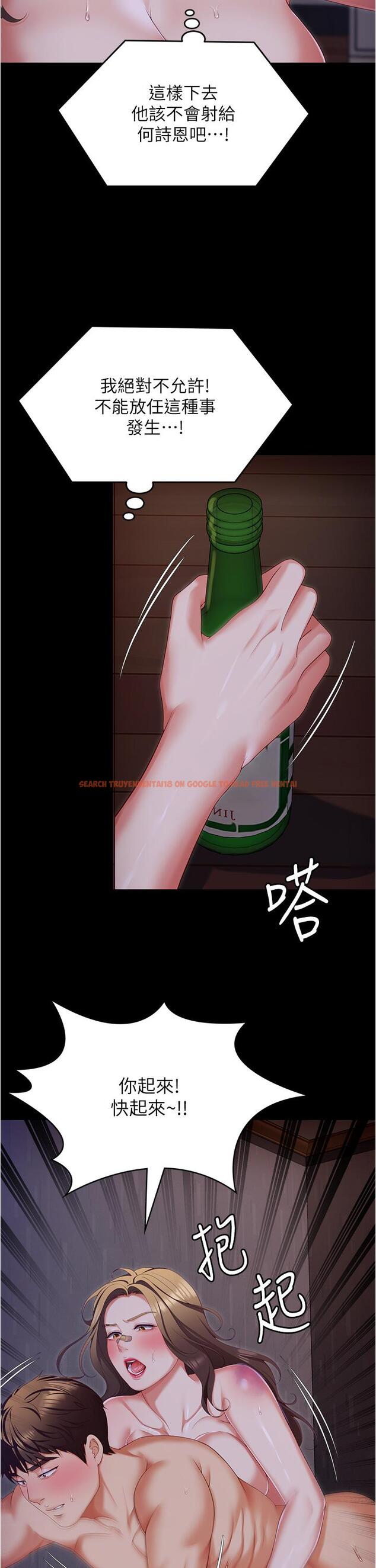 查看漫画今晚就決定吃你了 - 第95話-漁翁得利的修豪 - tymanga.com中的1257085图片