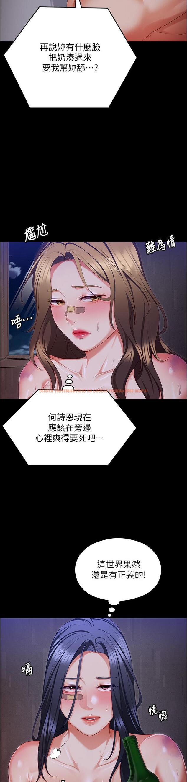 查看漫画今晚就決定吃你了 - 第95話-漁翁得利的修豪 - tymanga.com中的1257094图片