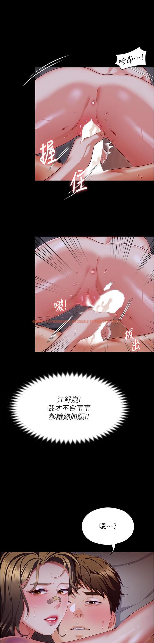 查看漫画今晚就決定吃你了 - 第95話-漁翁得利的修豪 - tymanga.com中的1257098图片