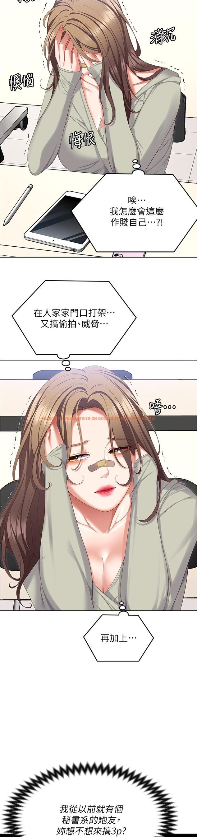 查看漫画今晚就決定吃你了 - 第96話-懊悔不已的三人 - tymanga.com中的1260236图片