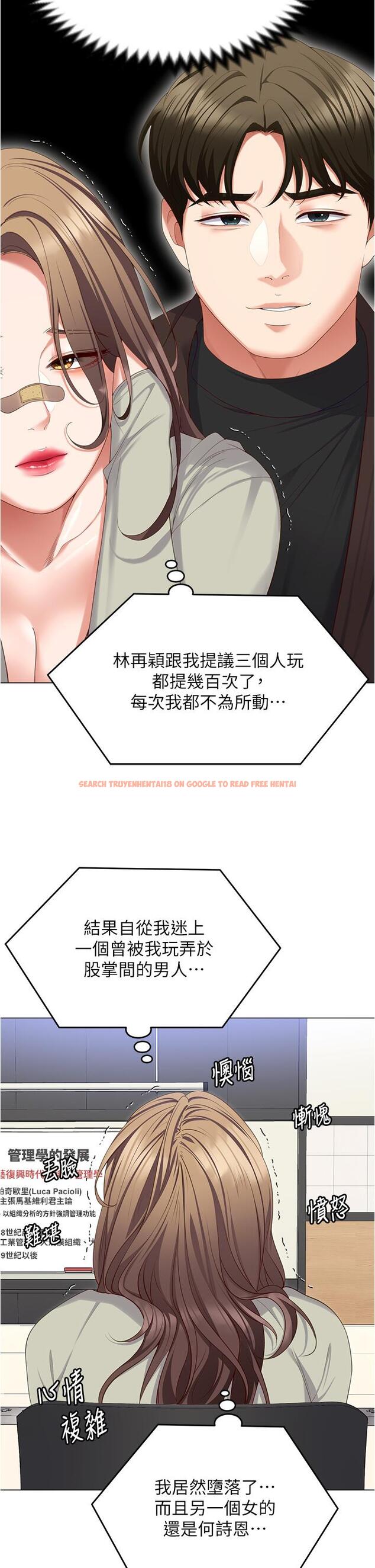 查看漫画今晚就決定吃你了 - 第96話-懊悔不已的三人 - tymanga.com中的1260237图片