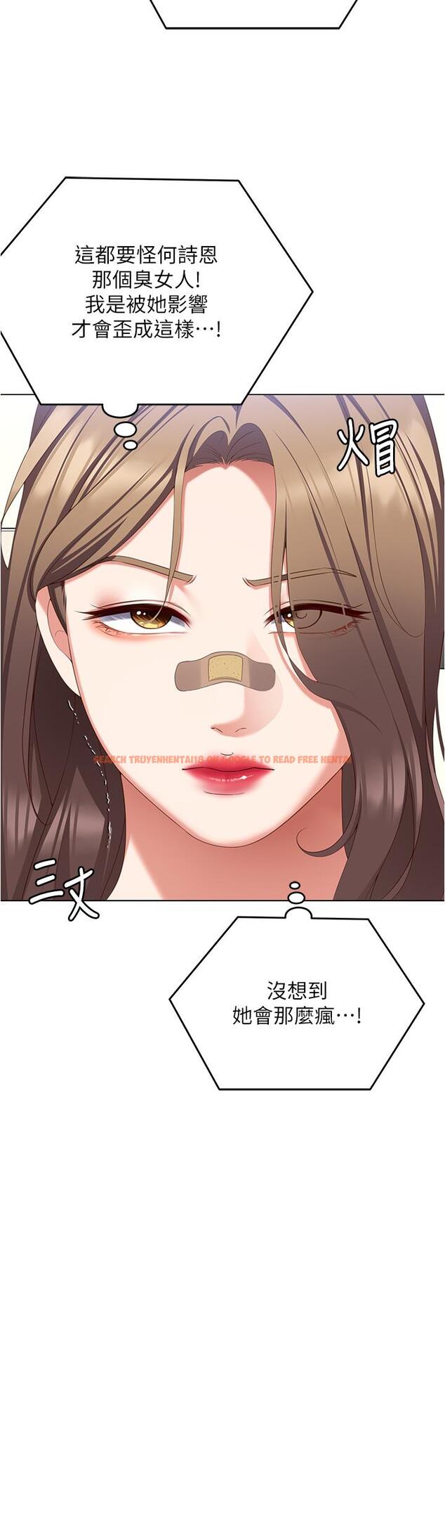 查看漫画今晚就決定吃你了 - 第96話-懊悔不已的三人 - tymanga.com中的1260238图片