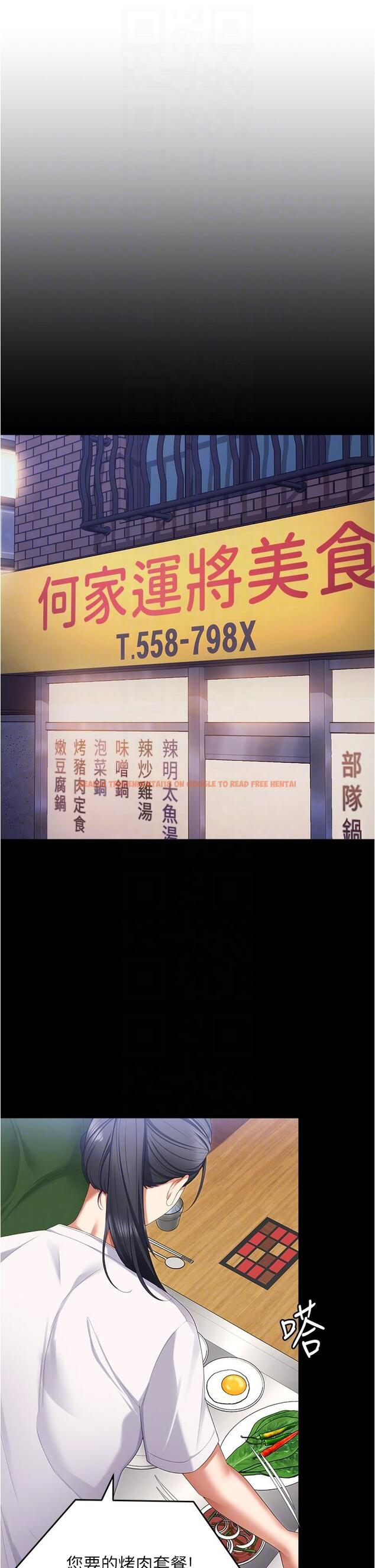 查看漫画今晚就決定吃你了 - 第96話-懊悔不已的三人 - tymanga.com中的1260239图片