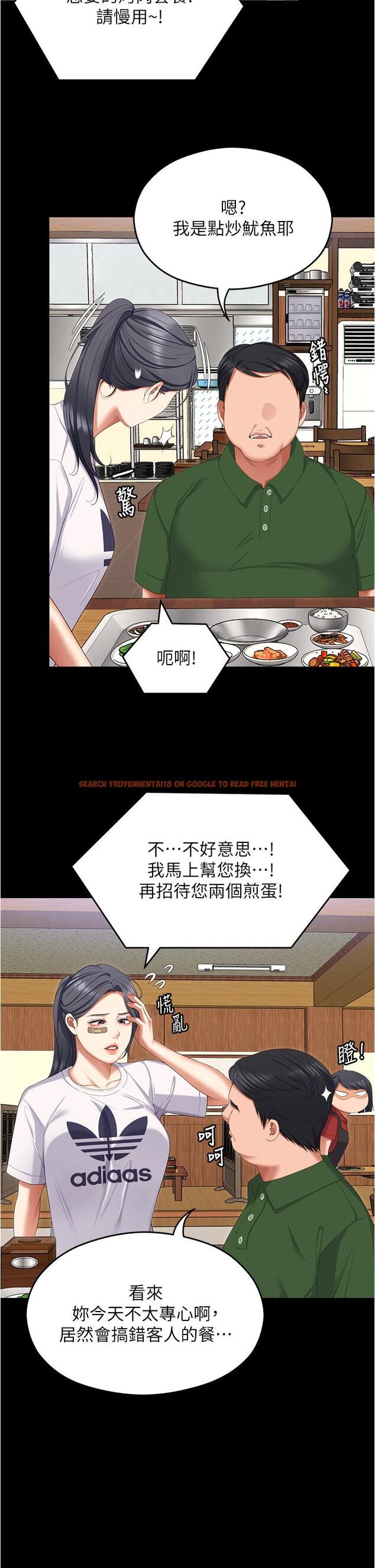查看漫画今晚就決定吃你了 - 第96話-懊悔不已的三人 - tymanga.com中的1260240图片