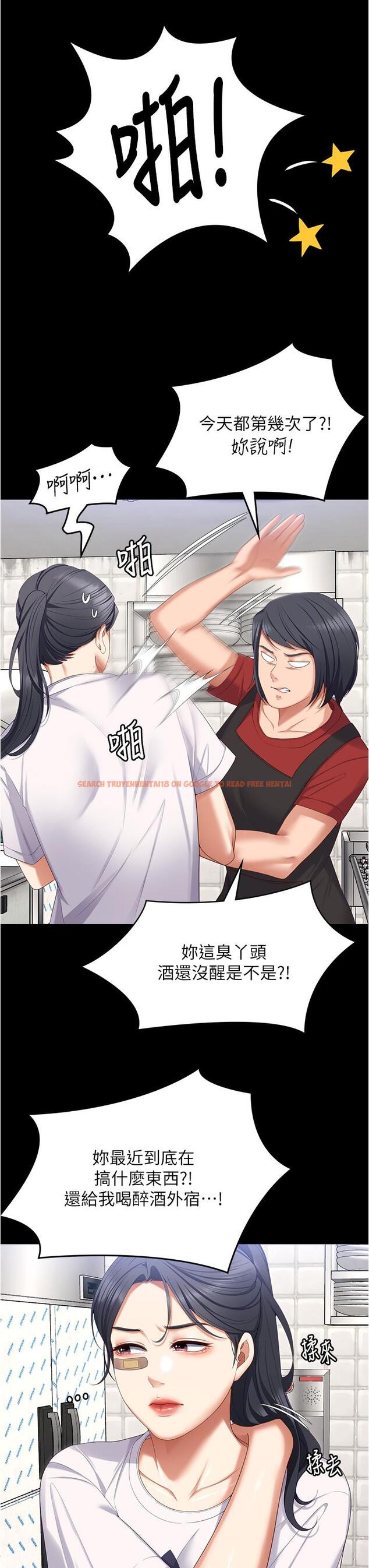 查看漫画今晚就決定吃你了 - 第96話-懊悔不已的三人 - tymanga.com中的1260241图片