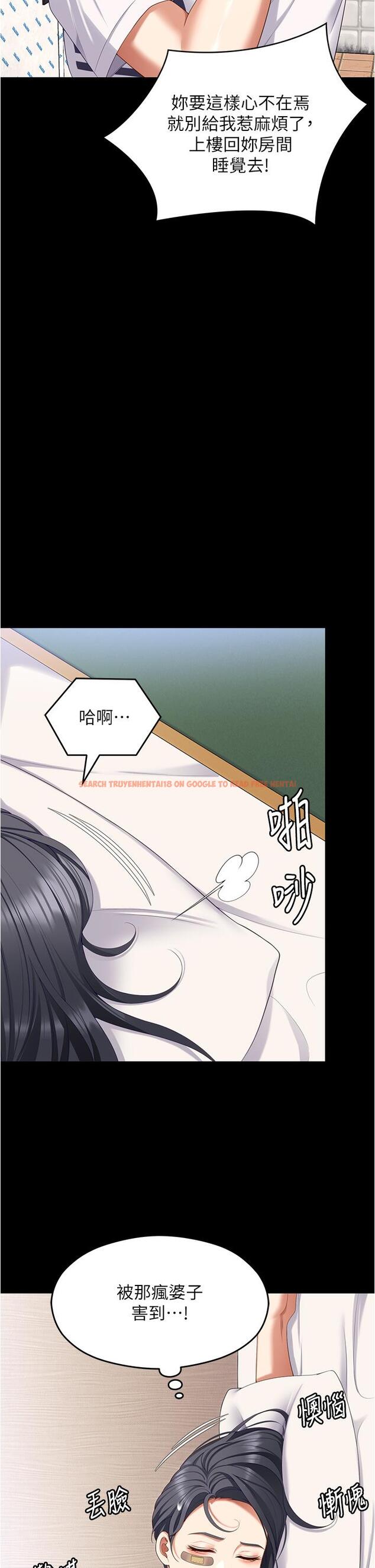 查看漫画今晚就決定吃你了 - 第96話-懊悔不已的三人 - tymanga.com中的1260242图片