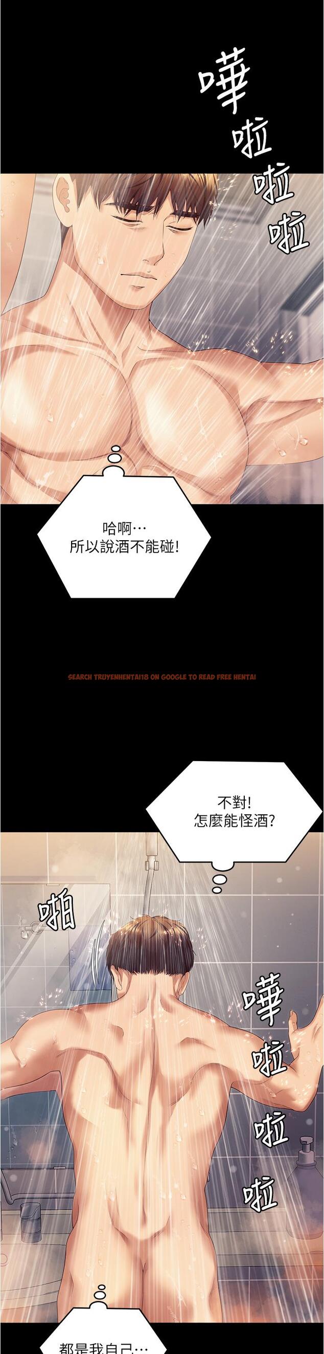 查看漫画今晚就決定吃你了 - 第96話-懊悔不已的三人 - tymanga.com中的1260246图片