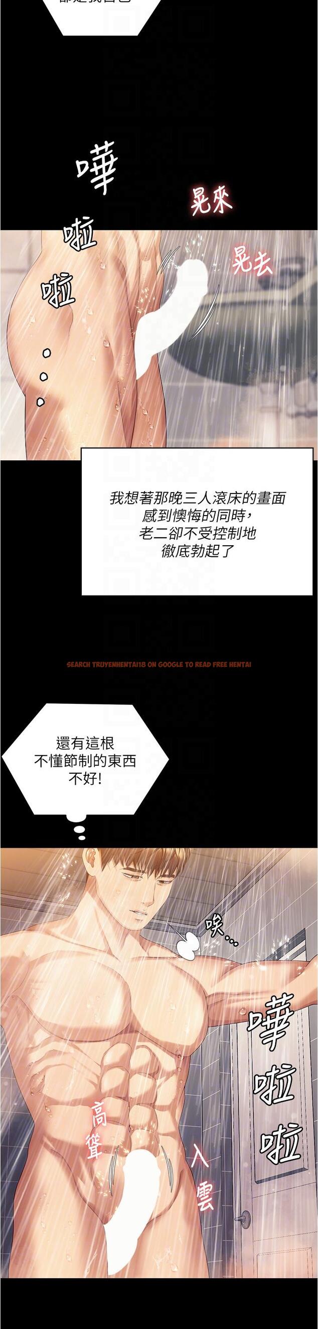 查看漫画今晚就決定吃你了 - 第96話-懊悔不已的三人 - tymanga.com中的1260247图片
