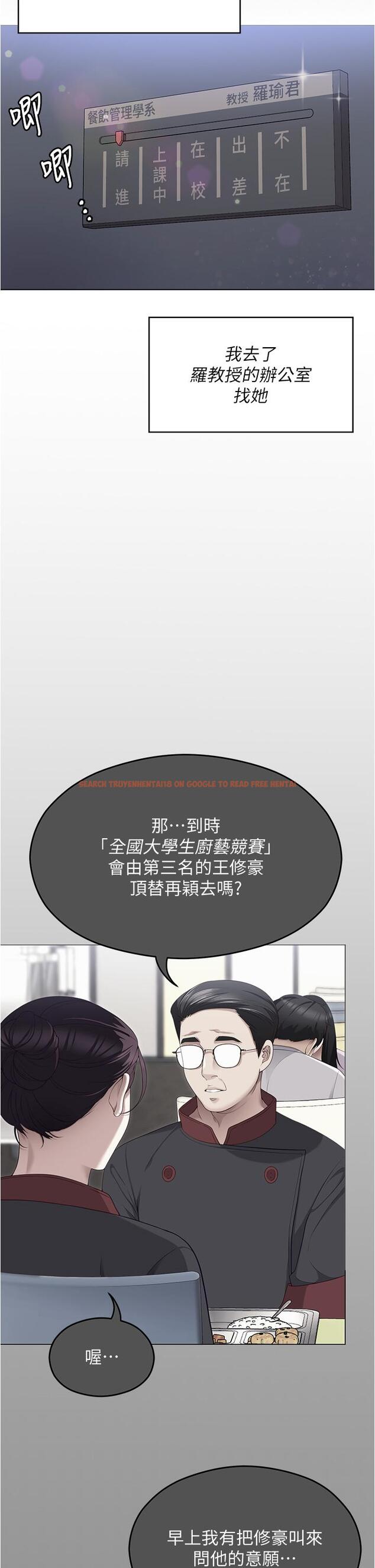 查看漫画今晚就決定吃你了 - 第96話-懊悔不已的三人 - tymanga.com中的1260250图片