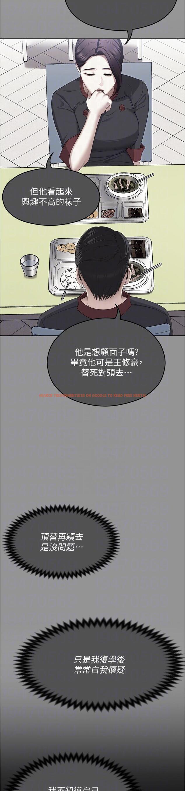 查看漫画今晚就決定吃你了 - 第96話-懊悔不已的三人 - tymanga.com中的1260251图片