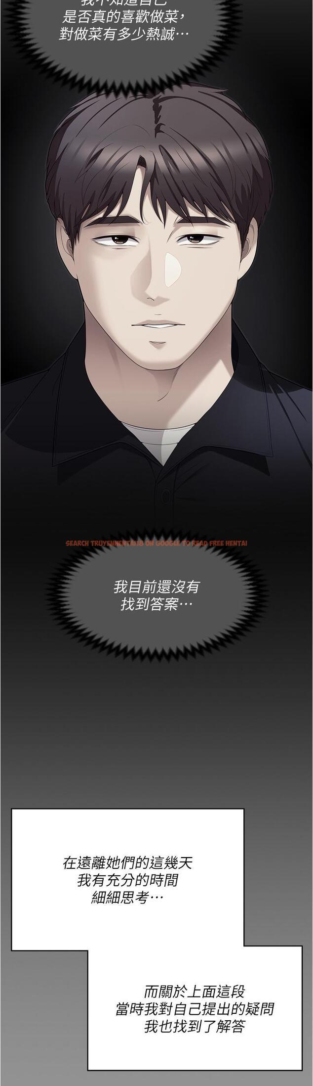 查看漫画今晚就決定吃你了 - 第96話-懊悔不已的三人 - tymanga.com中的1260252图片