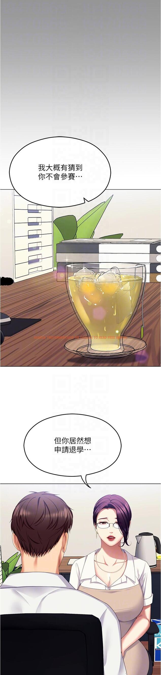 查看漫画今晚就決定吃你了 - 第96話-懊悔不已的三人 - tymanga.com中的1260253图片