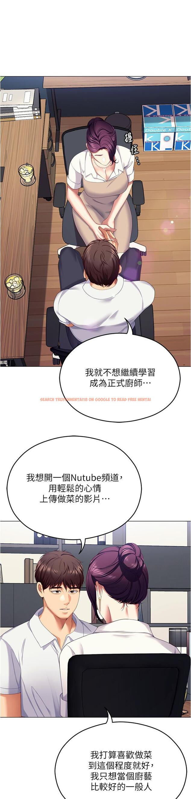 查看漫画今晚就決定吃你了 - 第96話-懊悔不已的三人 - tymanga.com中的1260256图片