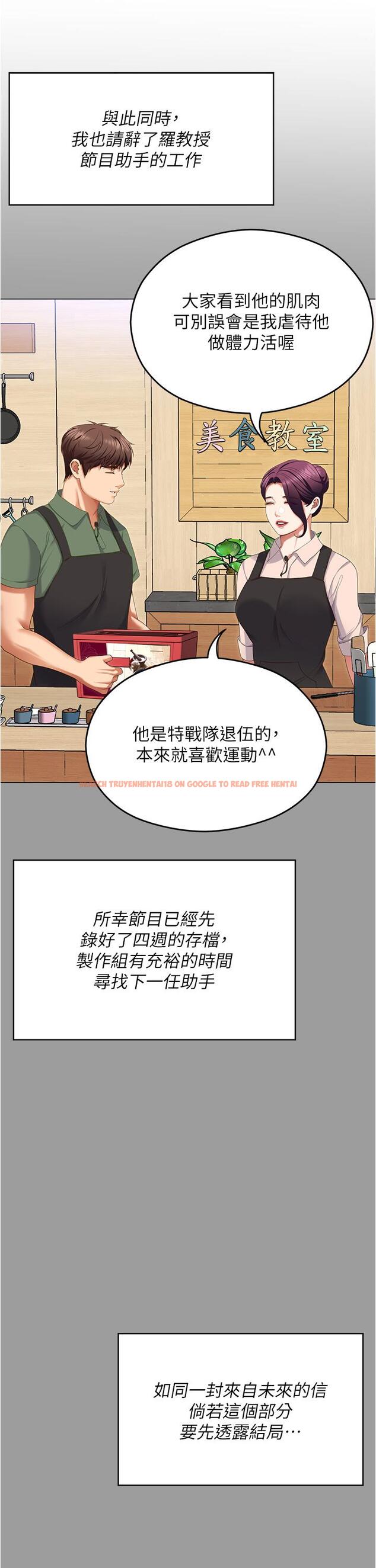 查看漫画今晚就決定吃你了 - 第96話-懊悔不已的三人 - tymanga.com中的1260260图片