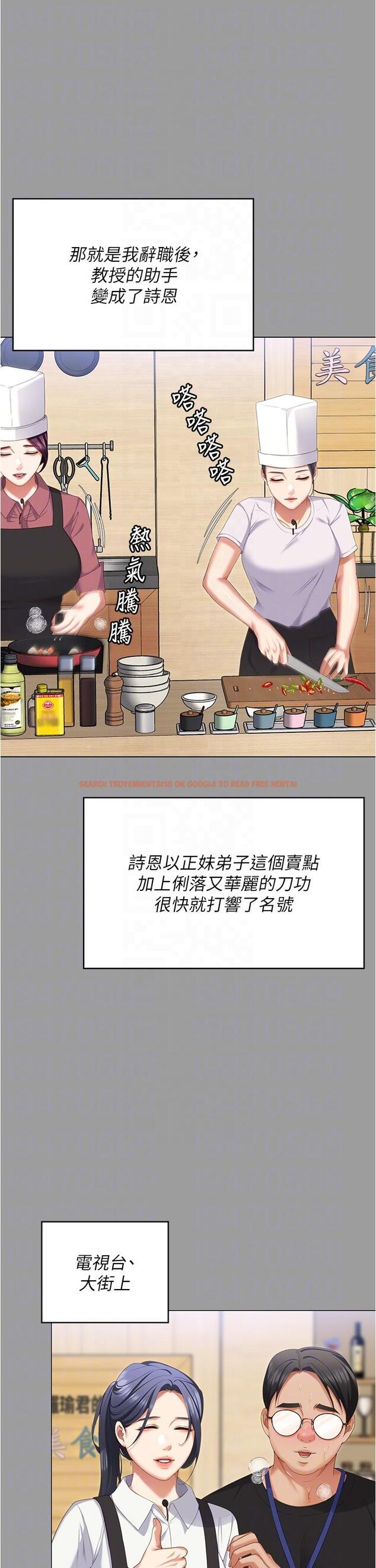查看漫画今晚就決定吃你了 - 第96話-懊悔不已的三人 - tymanga.com中的1260261图片