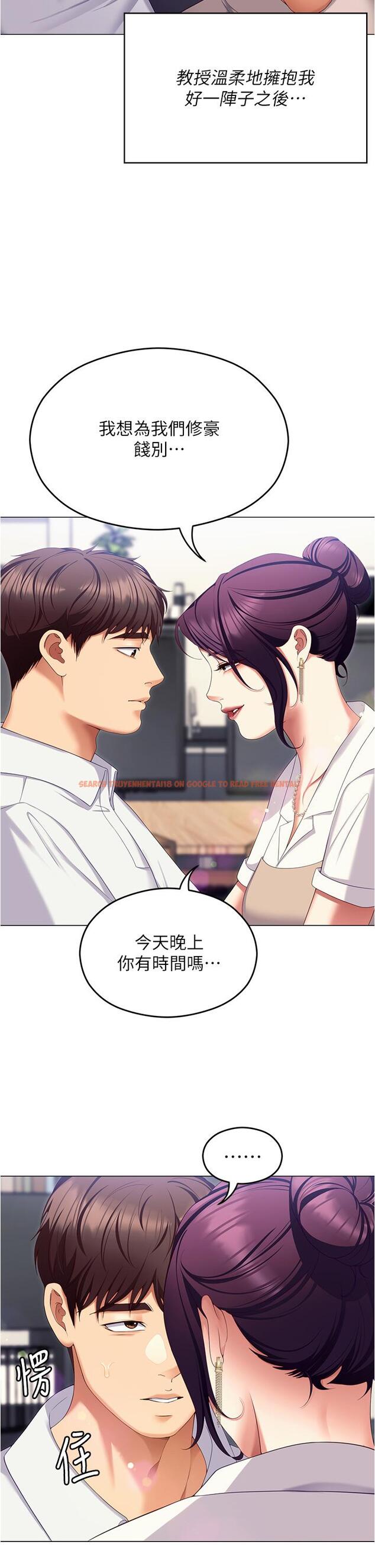 查看漫画今晚就決定吃你了 - 第96話-懊悔不已的三人 - tymanga.com中的1260264图片