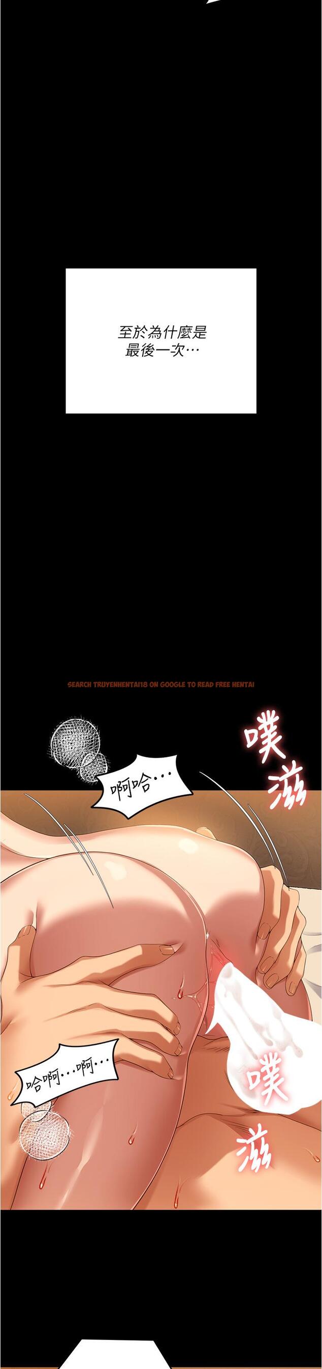 查看漫画今晚就決定吃你了 - 第96話-懊悔不已的三人 - tymanga.com中的1260269图片