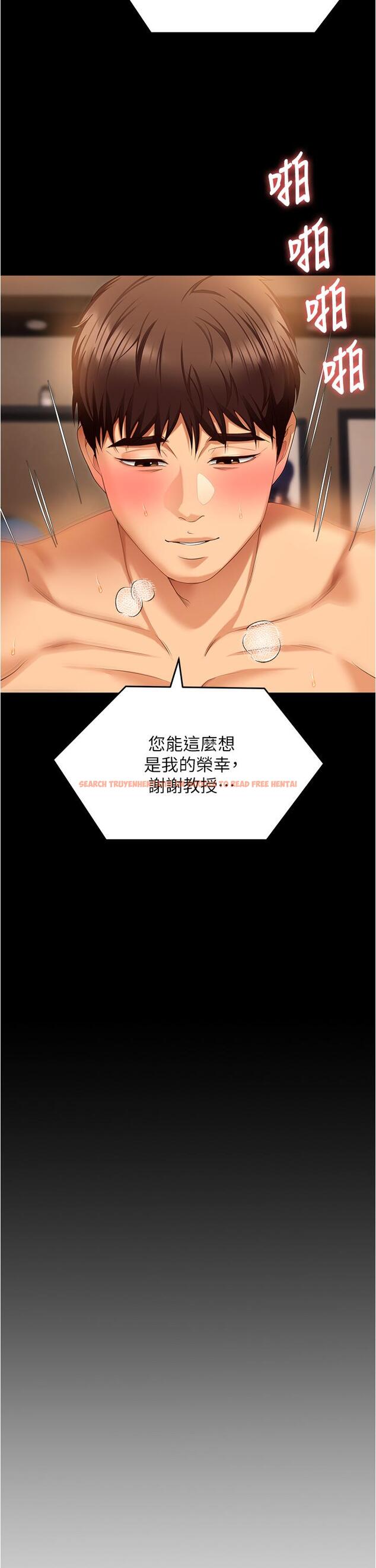 查看漫画今晚就決定吃你了 - 第96話-懊悔不已的三人 - tymanga.com中的1260282图片