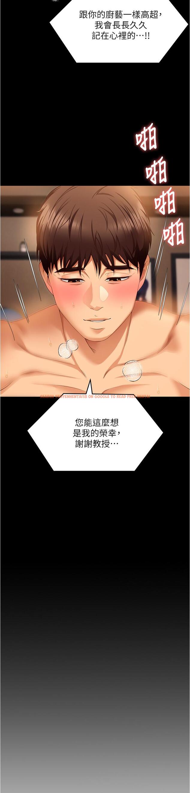 查看漫画今晚就決定吃你了 - 第97話-最後一次內射教授 - tymanga.com中的1272535图片