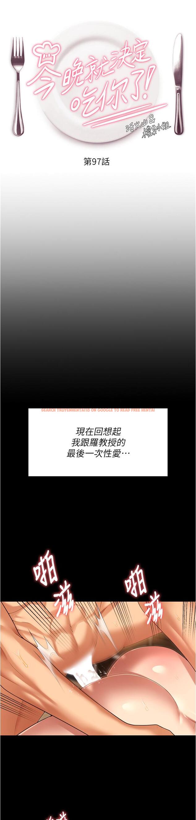 查看漫画今晚就決定吃你了 - 第97話-最後一次內射教授 - tymanga.com中的1272537图片