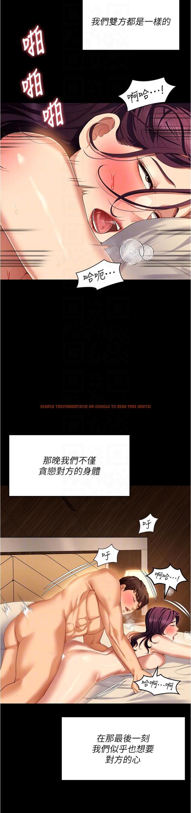 查看漫画今晚就決定吃你了 - 第97話-最後一次內射教授 - tymanga.com中的1272539图片