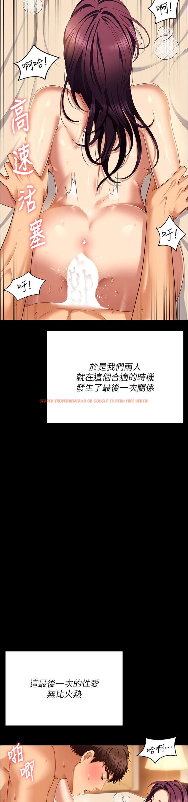 查看漫画今晚就決定吃你了 - 第97話-最後一次內射教授 - tymanga.com中的1272542图片