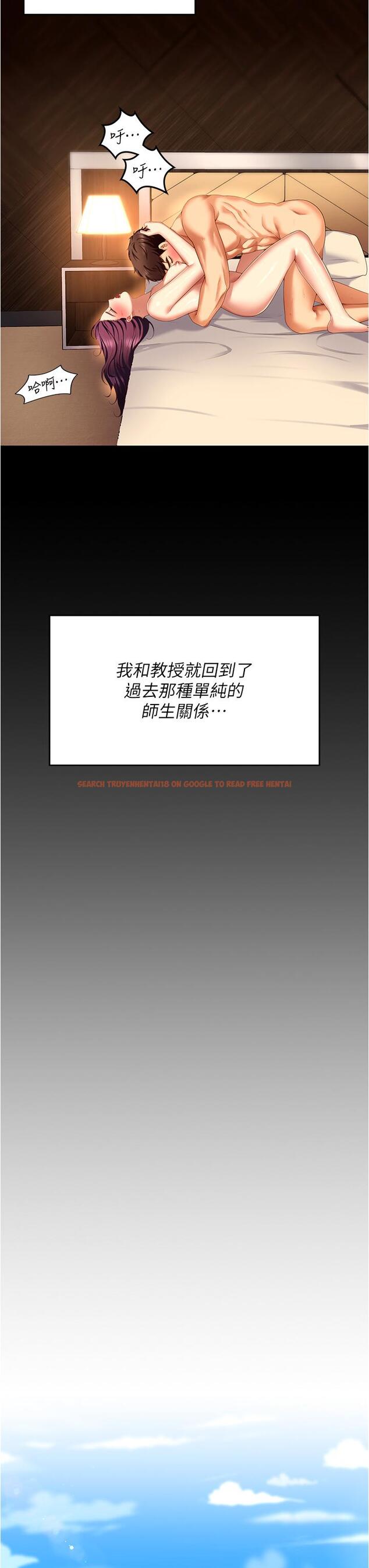 查看漫画今晚就決定吃你了 - 第97話-最後一次內射教授 - tymanga.com中的1272552图片