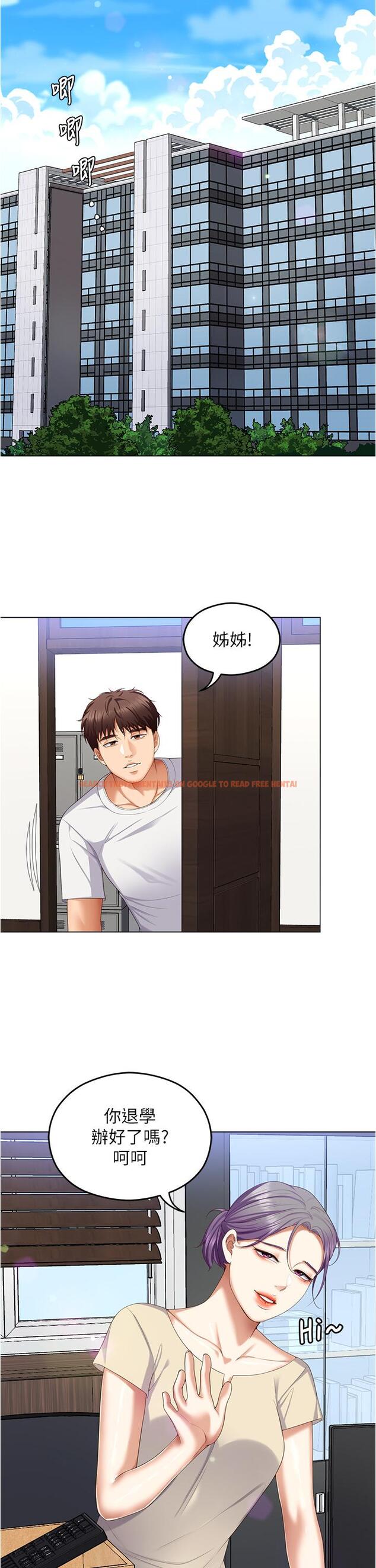 查看漫画今晚就決定吃你了 - 第97話-最後一次內射教授 - tymanga.com中的1272553图片