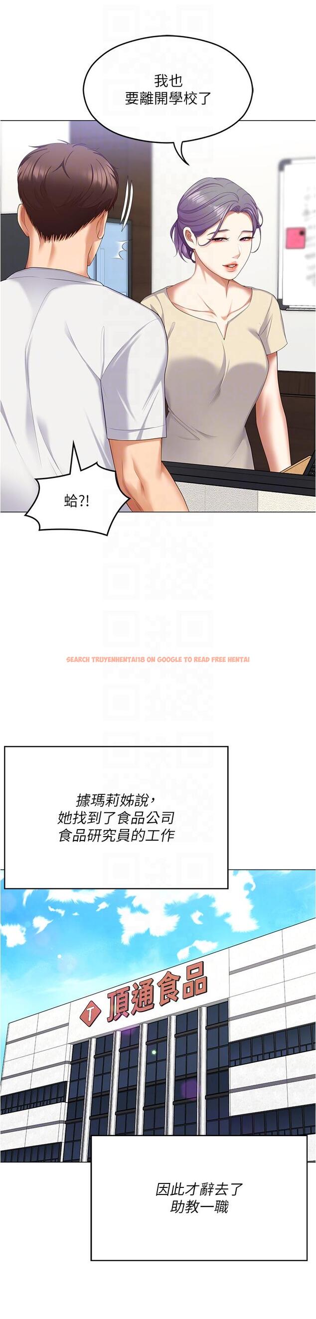 查看漫画今晚就決定吃你了 - 第97話-最後一次內射教授 - tymanga.com中的1272555图片
