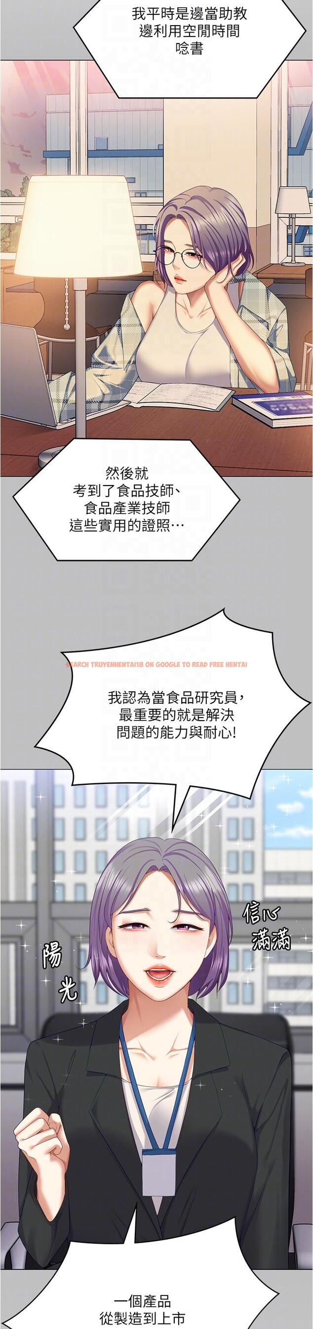 查看漫画今晚就決定吃你了 - 第97話-最後一次內射教授 - tymanga.com中的1272557图片