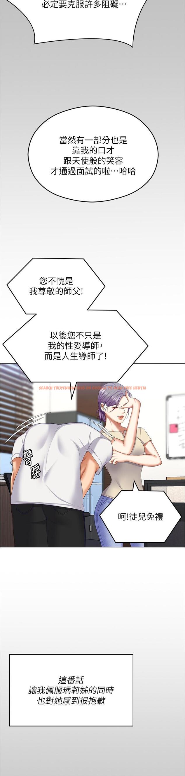 查看漫画今晚就決定吃你了 - 第97話-最後一次內射教授 - tymanga.com中的1272558图片