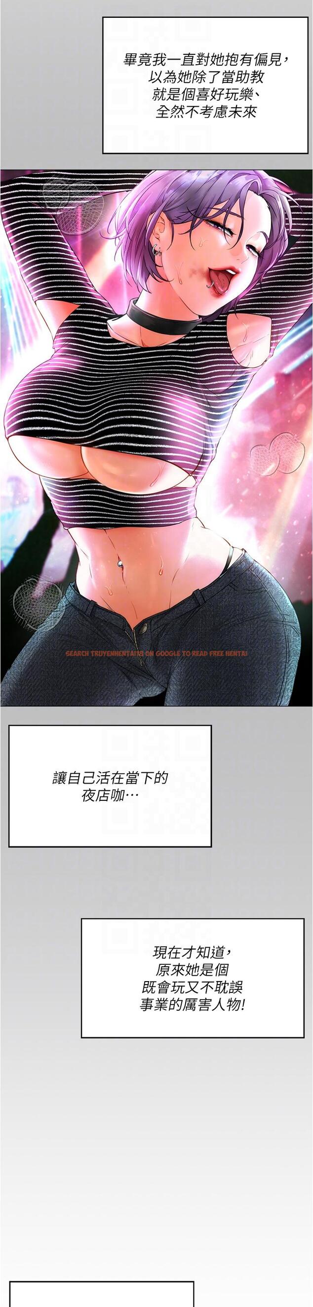 查看漫画今晚就決定吃你了 - 第97話-最後一次內射教授 - tymanga.com中的1272559图片
