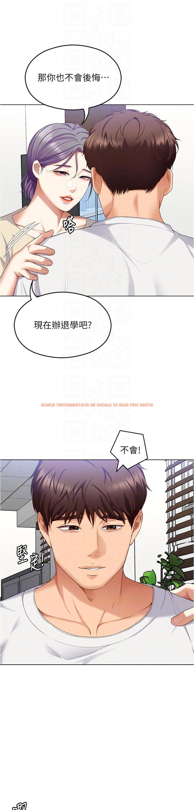 查看漫画今晚就決定吃你了 - 第97話-最後一次內射教授 - tymanga.com中的1272561图片