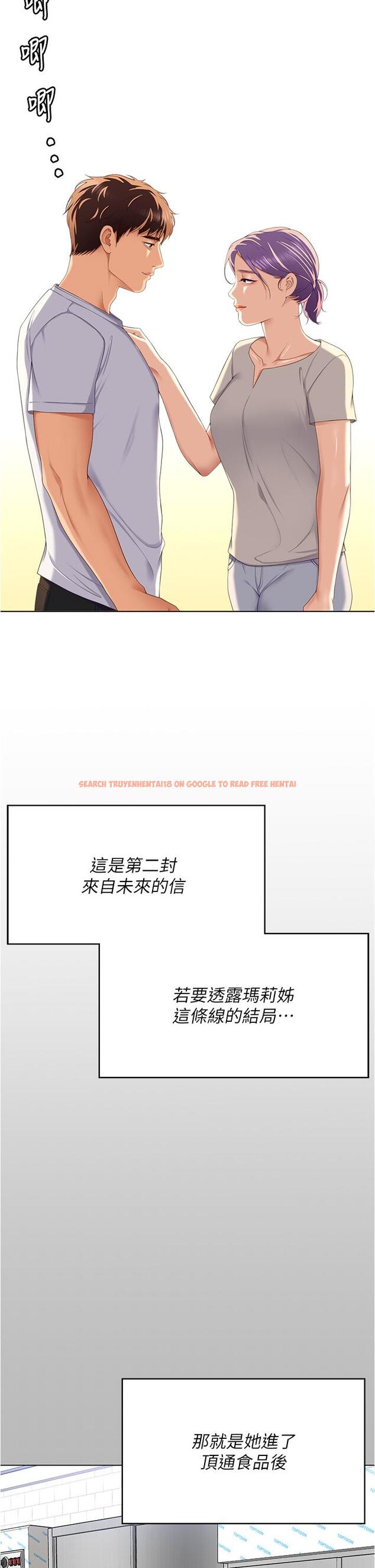 查看漫画今晚就決定吃你了 - 第97話-最後一次內射教授 - tymanga.com中的1272562图片