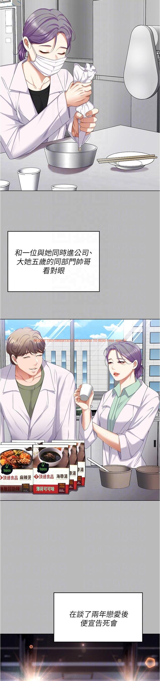 查看漫画今晚就決定吃你了 - 第97話-最後一次內射教授 - tymanga.com中的1272563图片