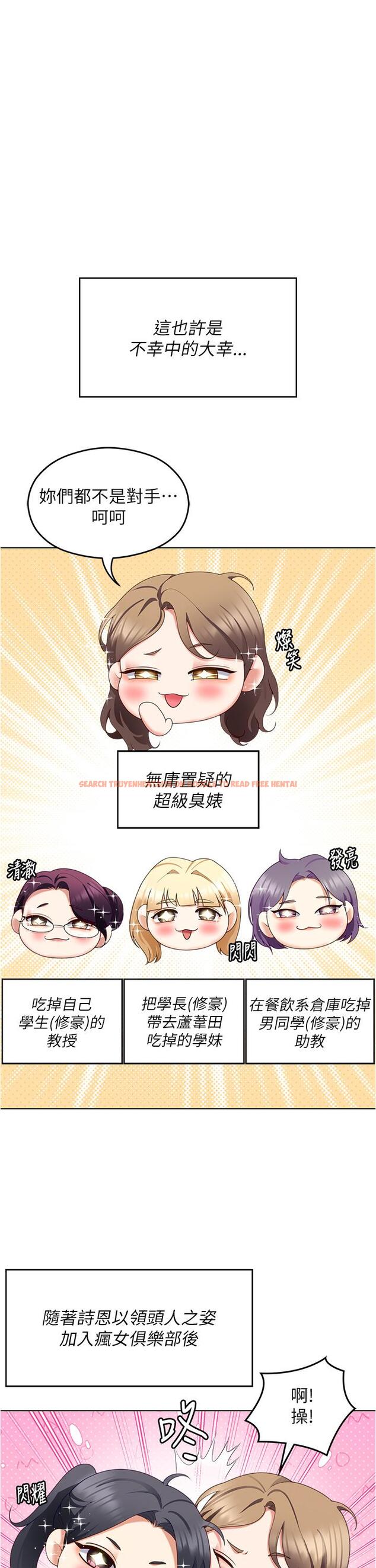 查看漫画今晚就決定吃你了 - 第97話-最後一次內射教授 - tymanga.com中的1272566图片
