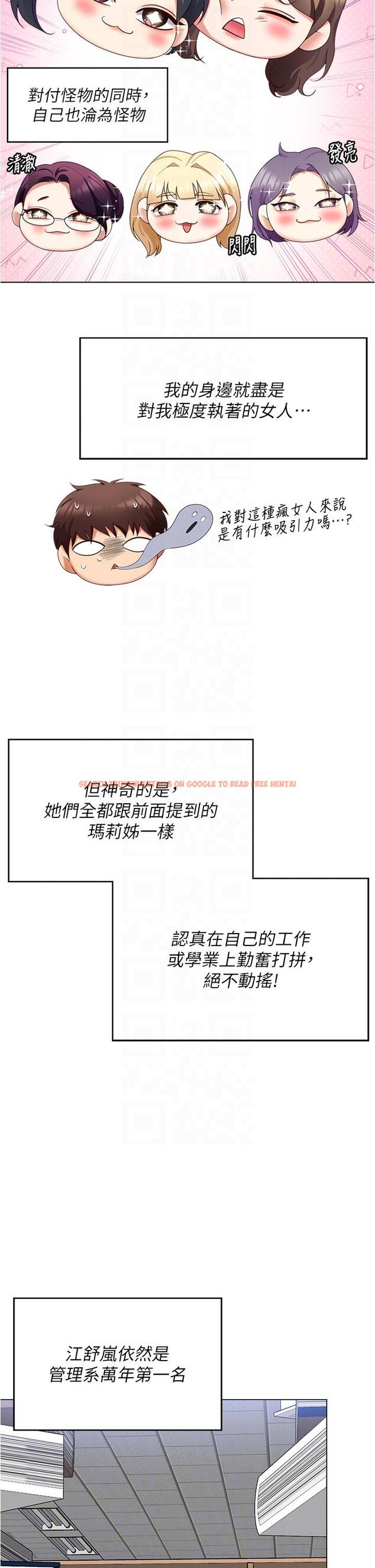 查看漫画今晚就決定吃你了 - 第97話-最後一次內射教授 - tymanga.com中的1272567图片