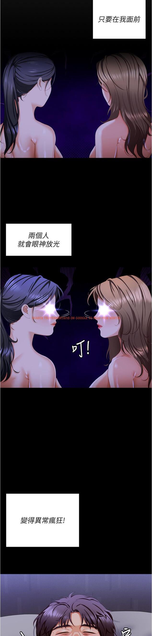 查看漫画今晚就決定吃你了 - 第97話-最後一次內射教授 - tymanga.com中的1272570图片