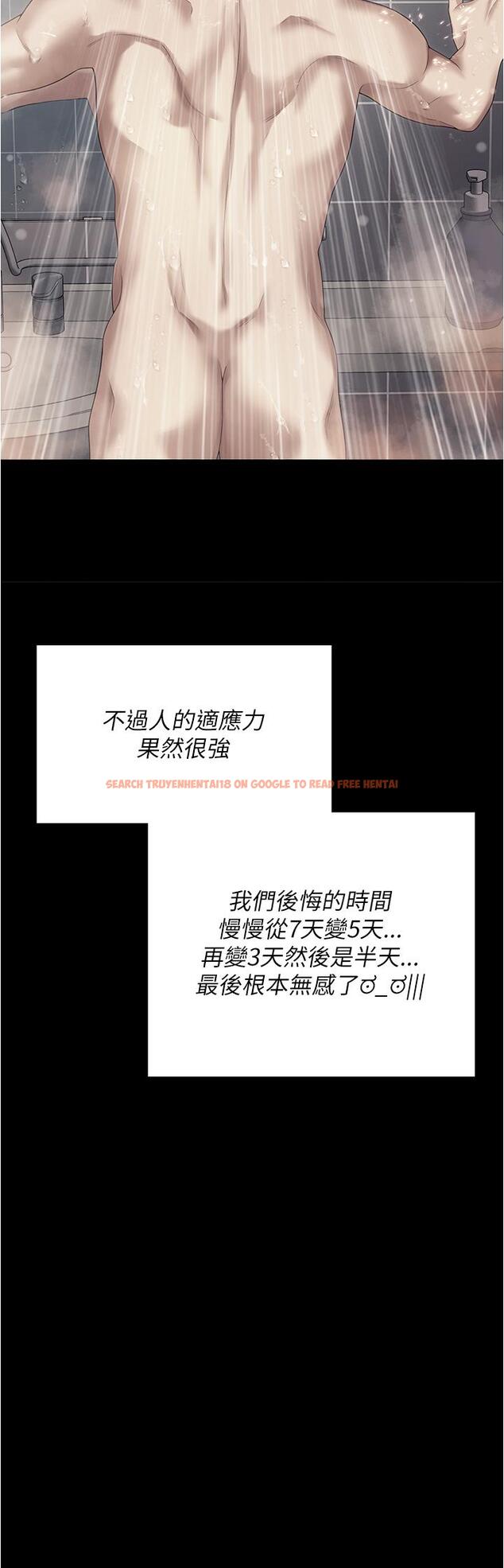 查看漫画今晚就決定吃你了 - 第97話-最後一次內射教授 - tymanga.com中的1272576图片
