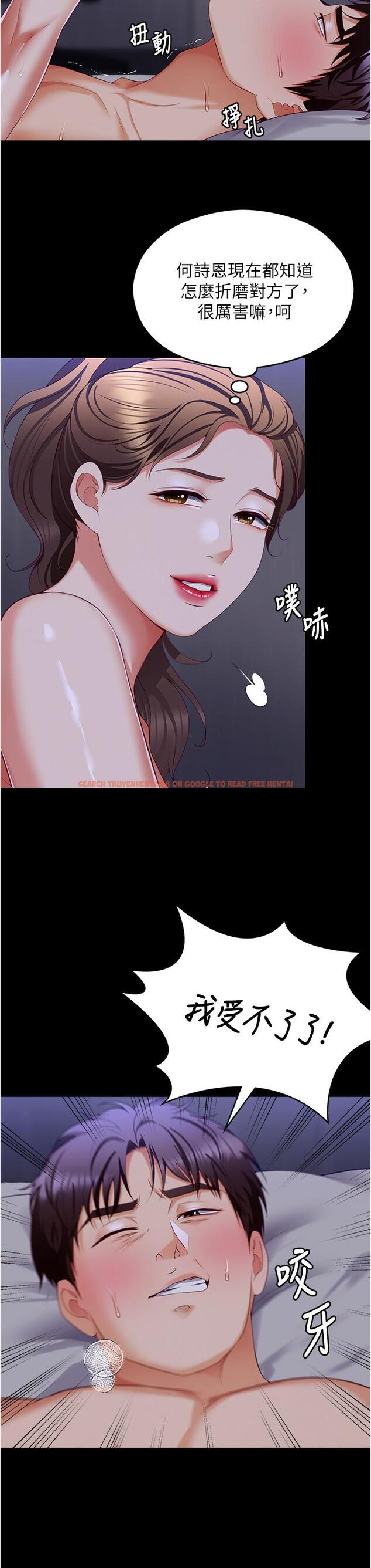 查看漫画今晚就決定吃你了 - 第97話-最後一次內射教授 - tymanga.com中的1272582图片